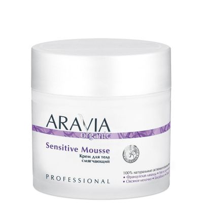 Крем для тела смягчающий ARAVIA ORGANIC, 300 мл