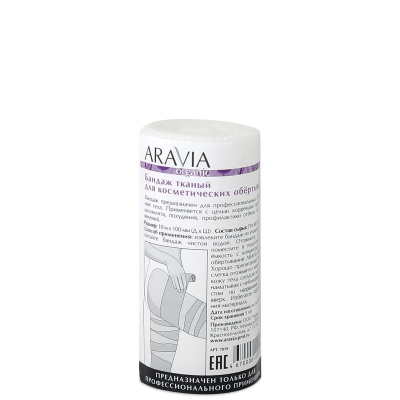 Бандаж тканный для косметических обертываний 10см ARAVIA ORGANIC, 10м