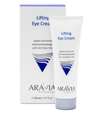 Крем-интенсив омолаживающий для контура глаз Lifting Eye Cream, 50 мл/15 "ARAVIA Professional"