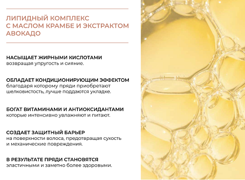 Липидный кондиционер для волос 1000мл OLLIN PROFESSIONAL	 L&P SYSTEM