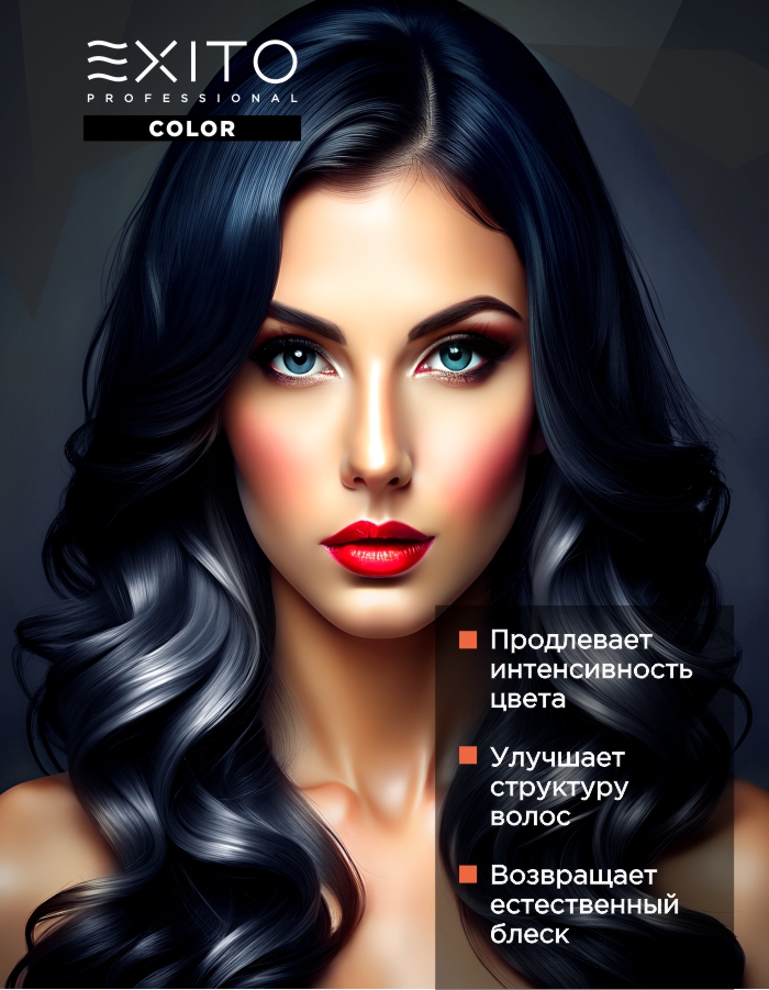 Шампунь для окрашенных волос EXITO Color 1000 мл