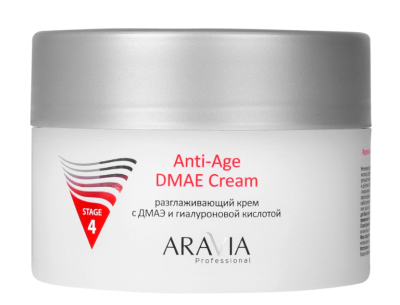 Разглаживающий крем с ДМАЭ и гиалуроновой кислотой Anti-Age DMAE Cream, 150 мл ARAVIA Professional 